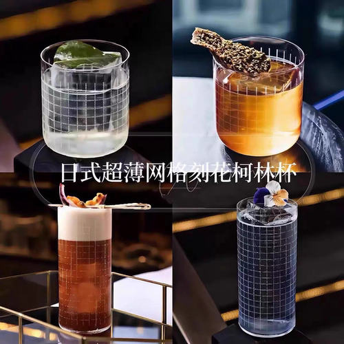 酒吧创意刻花超薄斜身柯林杯HighBall杯嗨棒杯金汤力杯柯林海波杯