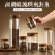 木盖高硼硅玻璃瓶装 茶叶罐耐热陈皮瓶密封防潮储存咖啡豆粉保存罐