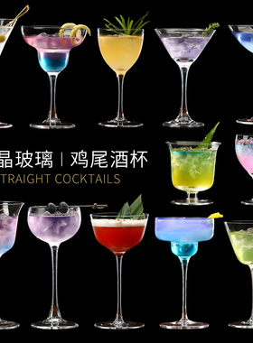 马天尼杯玻璃酒吧鸡尾酒杯创意甜酒杯高脚杯子微醺调酒玛格丽特杯