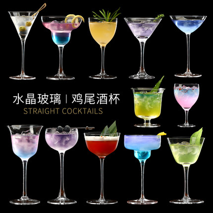 马天尼杯玻璃酒吧鸡尾酒杯创意甜酒杯高脚杯子微醺调酒玛格丽特杯