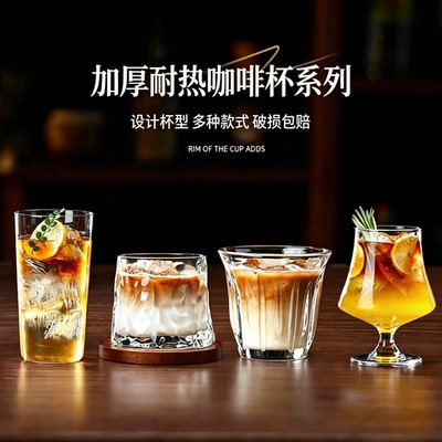 意式浓缩dirty咖啡杯玻璃水杯美式拿铁杯果汁杯高颜值鸡尾酒杯子
