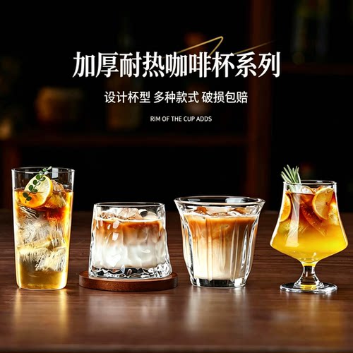 意式浓缩dirty咖啡杯玻璃水杯美式拿铁杯果汁杯高颜值鸡尾酒杯子