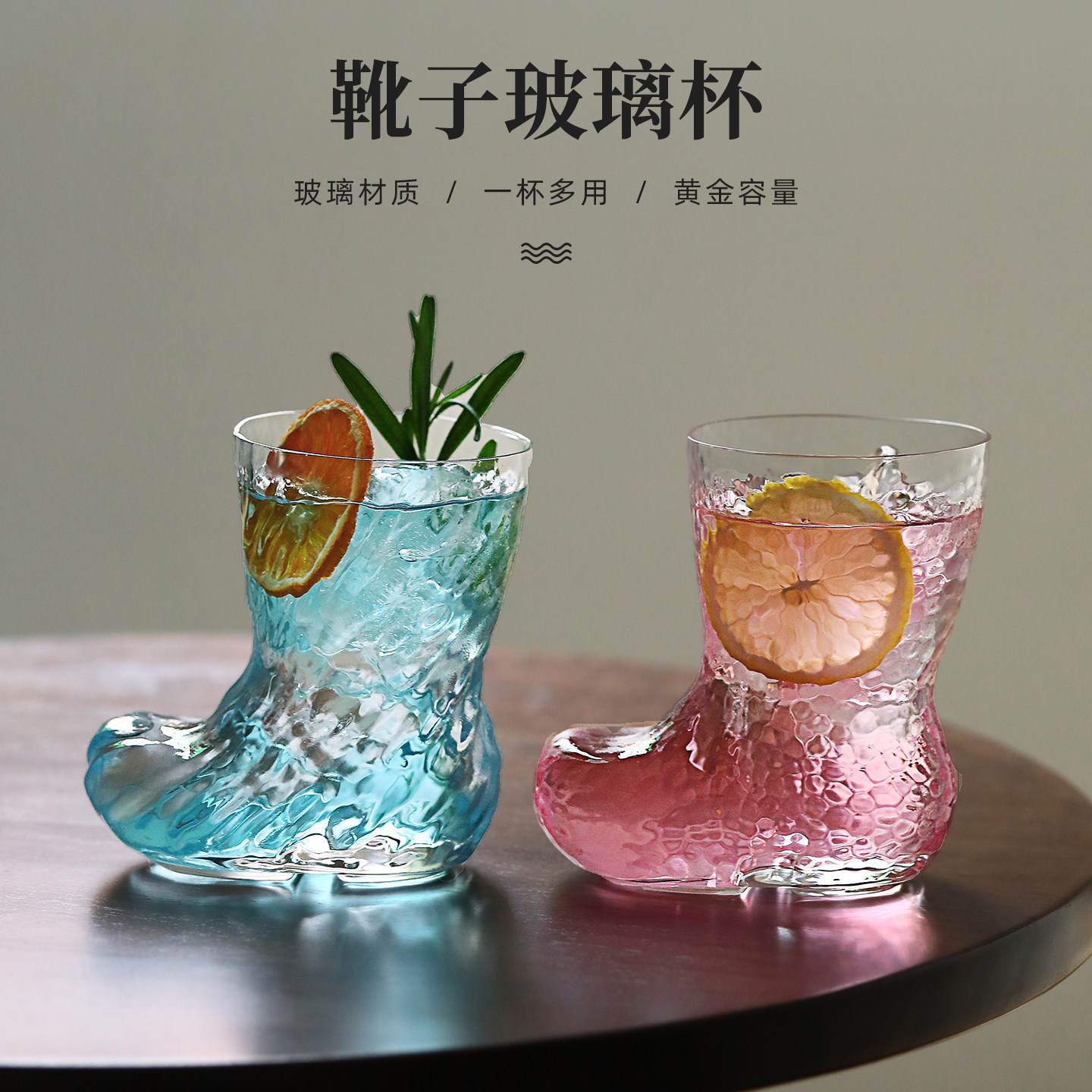 ins风网红创意靴子玻璃杯透明个性果汁饮料啤酒杯潮流咖啡冷饮杯
