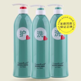 LuanEccS璐易丝香发诱人洗发水去头皮屑控油洗发水止痒柔顺滋润露