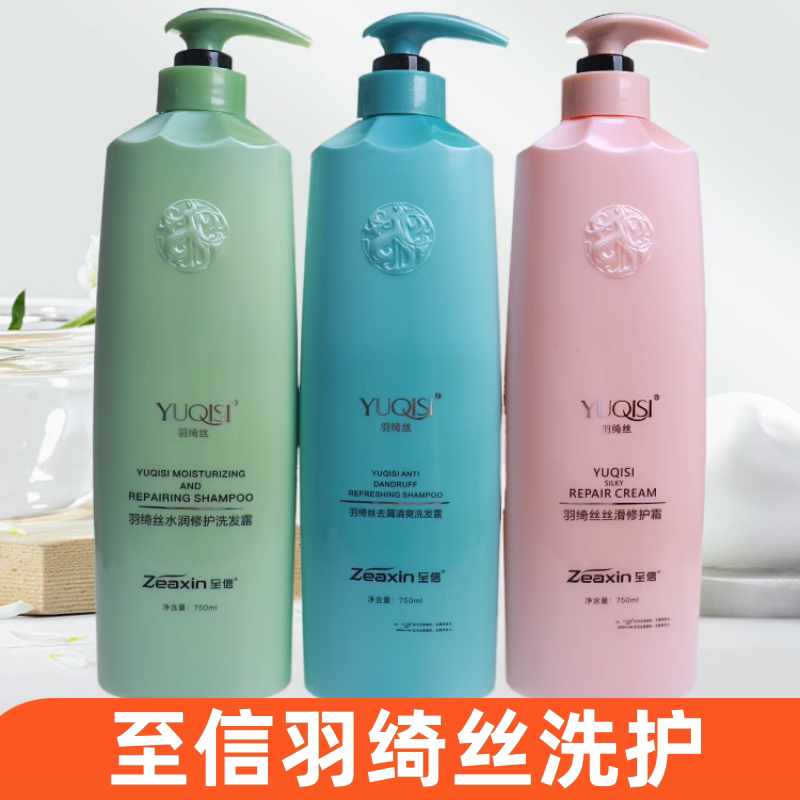 至信改善毛躁染后护色锁色干枯