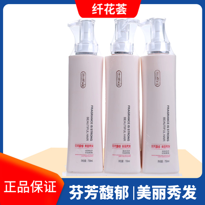 纤花荟纤花荟幽美水润洗发水护发