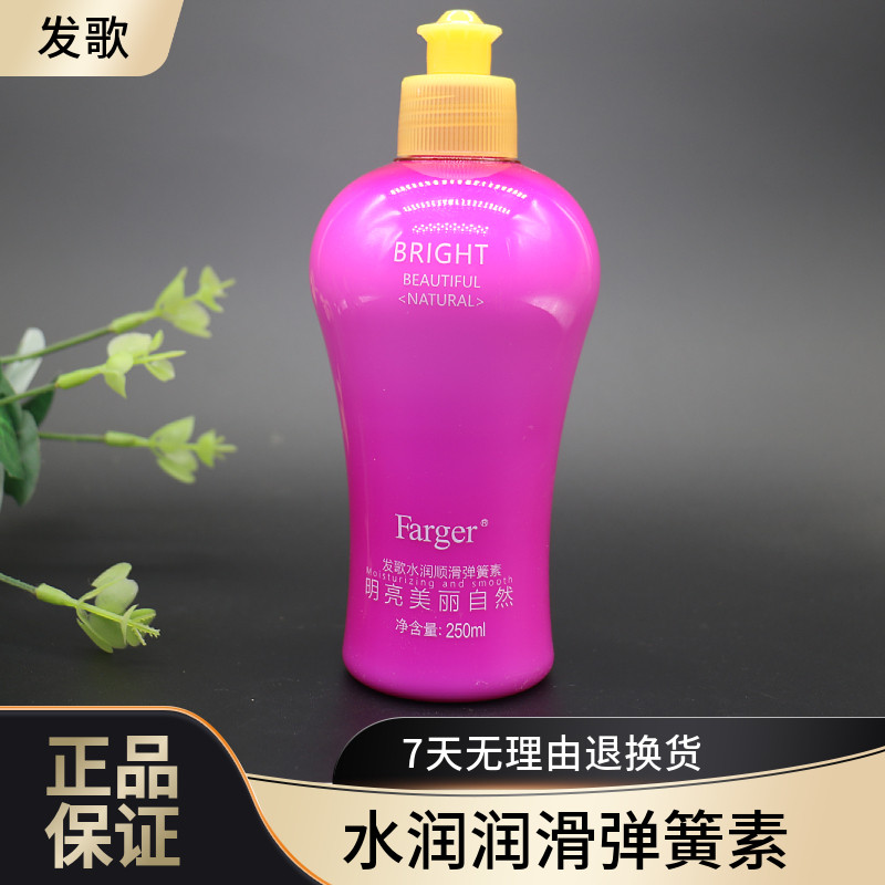 Farger发歌水润顺滑弹力素护发弹簧素保湿定型卷发造型修护正品,美发护发/假发,发胶/发泥/发蜡,淘宝优惠券,粉丝福利购,淘宝优惠卷