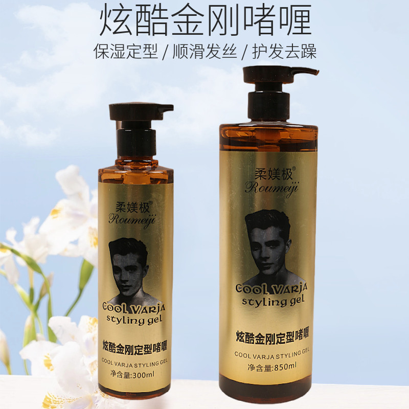 包邮炫酷金刚啫喱膏特硬保湿定型男士大背头女士头发造型啫喱水