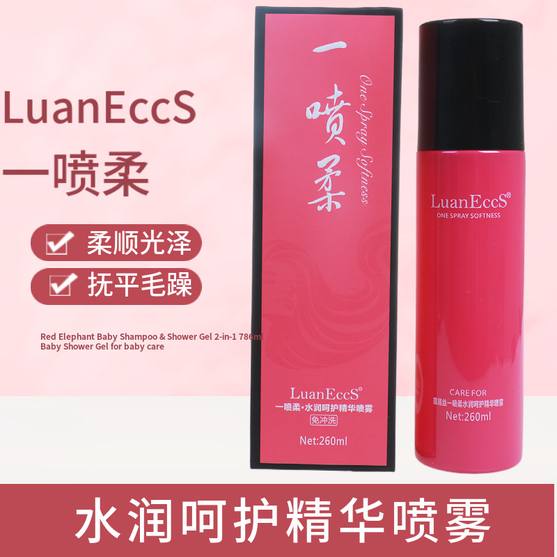 LuanEccS一喷柔水润呵护精华喷雾修复液头发修护干枯受损免洗营养