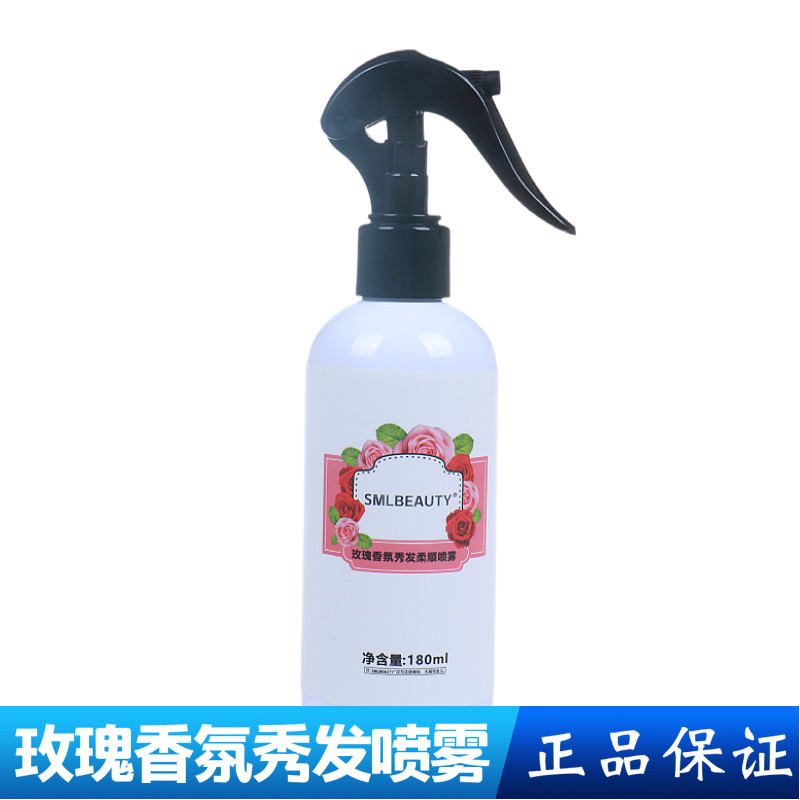玫瑰香氛秀发柔顺喷雾头发营养水液改善毛躁修复蜜免洗精华护发素