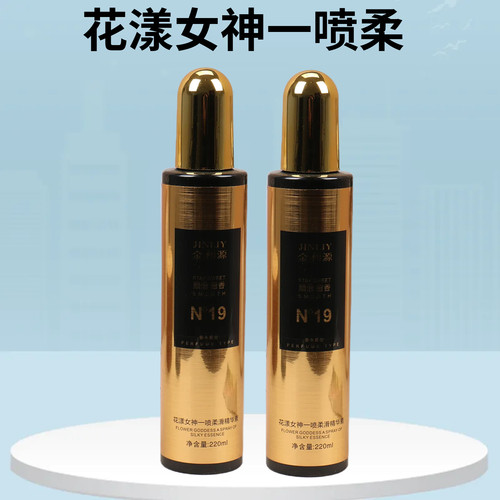 金利源N19一喷柔亮发精华素保湿防静电补水柔顺修护开叉护发精油