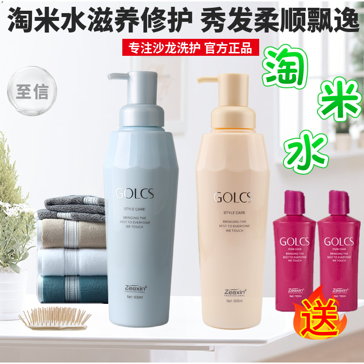 正品至信悦丝淘米水修护发素精华霜丝滑滋养修护洗发水护发乳套装