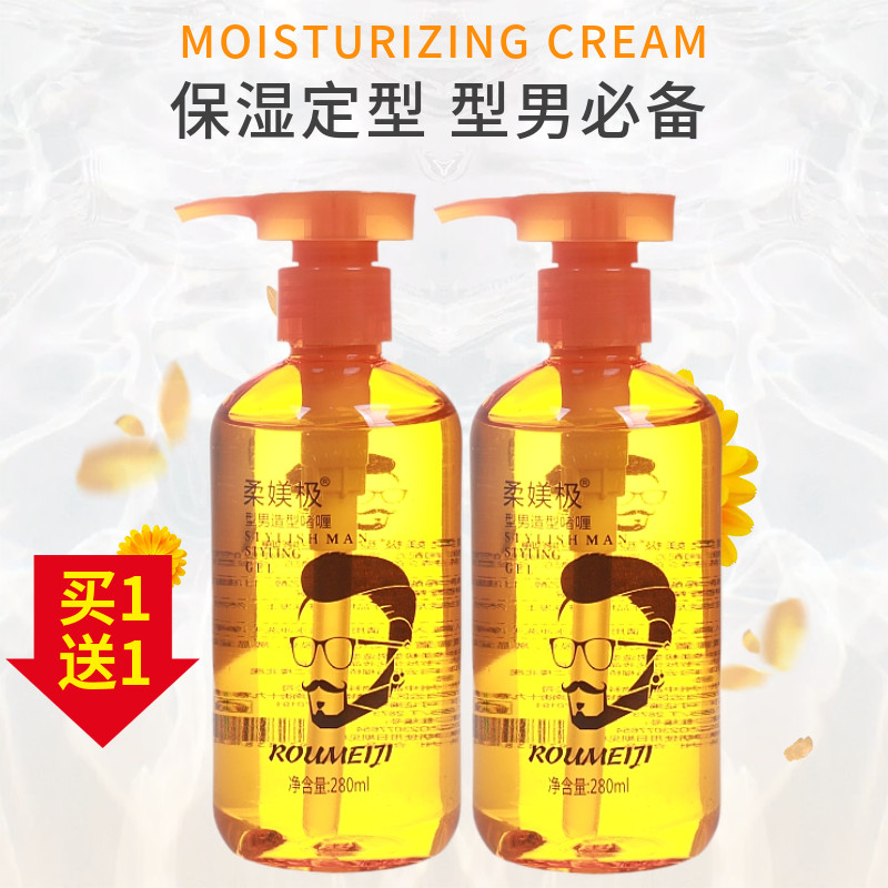 柔媄极保湿修复啫喱膏保湿造型持久修护啫哩水丰盈增弹柔顺光泽