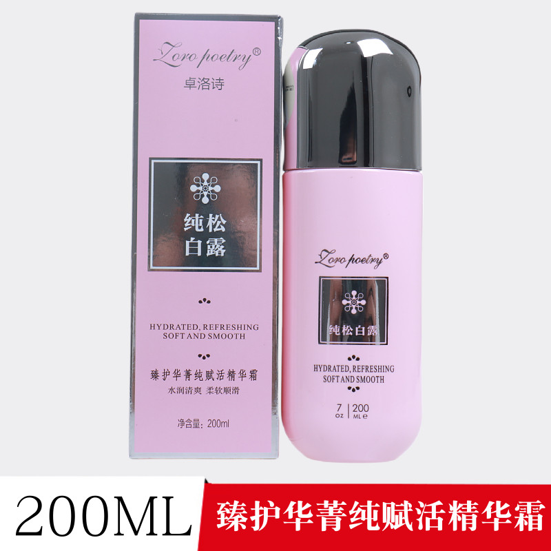 卓洛诗顺滑精华免洗护发精油