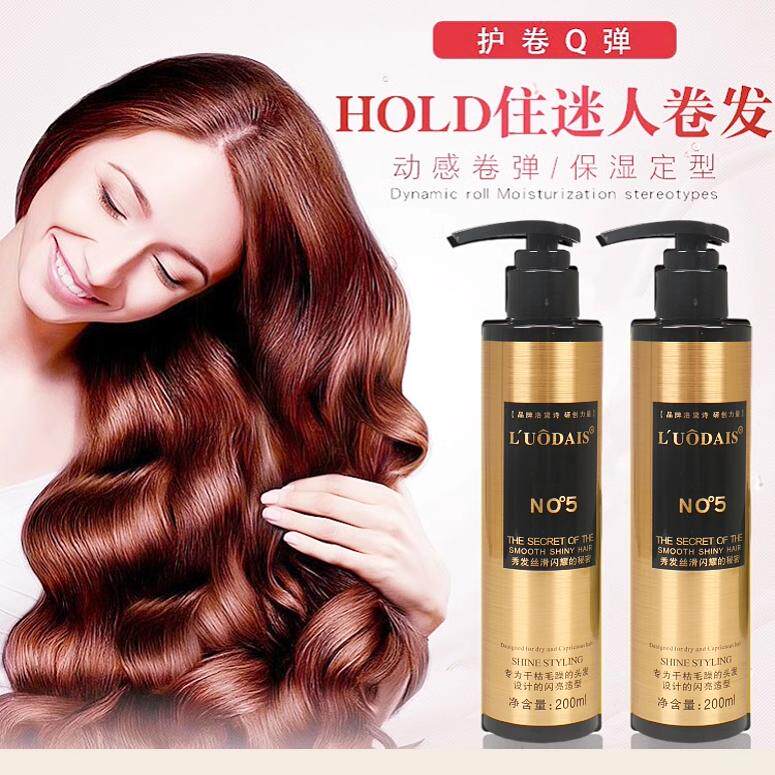 洛黛诗护发造型魔浆乳NO5精油造型弹力素烫后护卷补水保湿定型