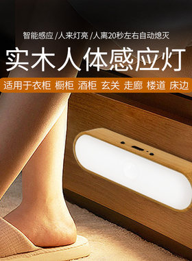 人体感应小夜灯人来即亮人走即灭