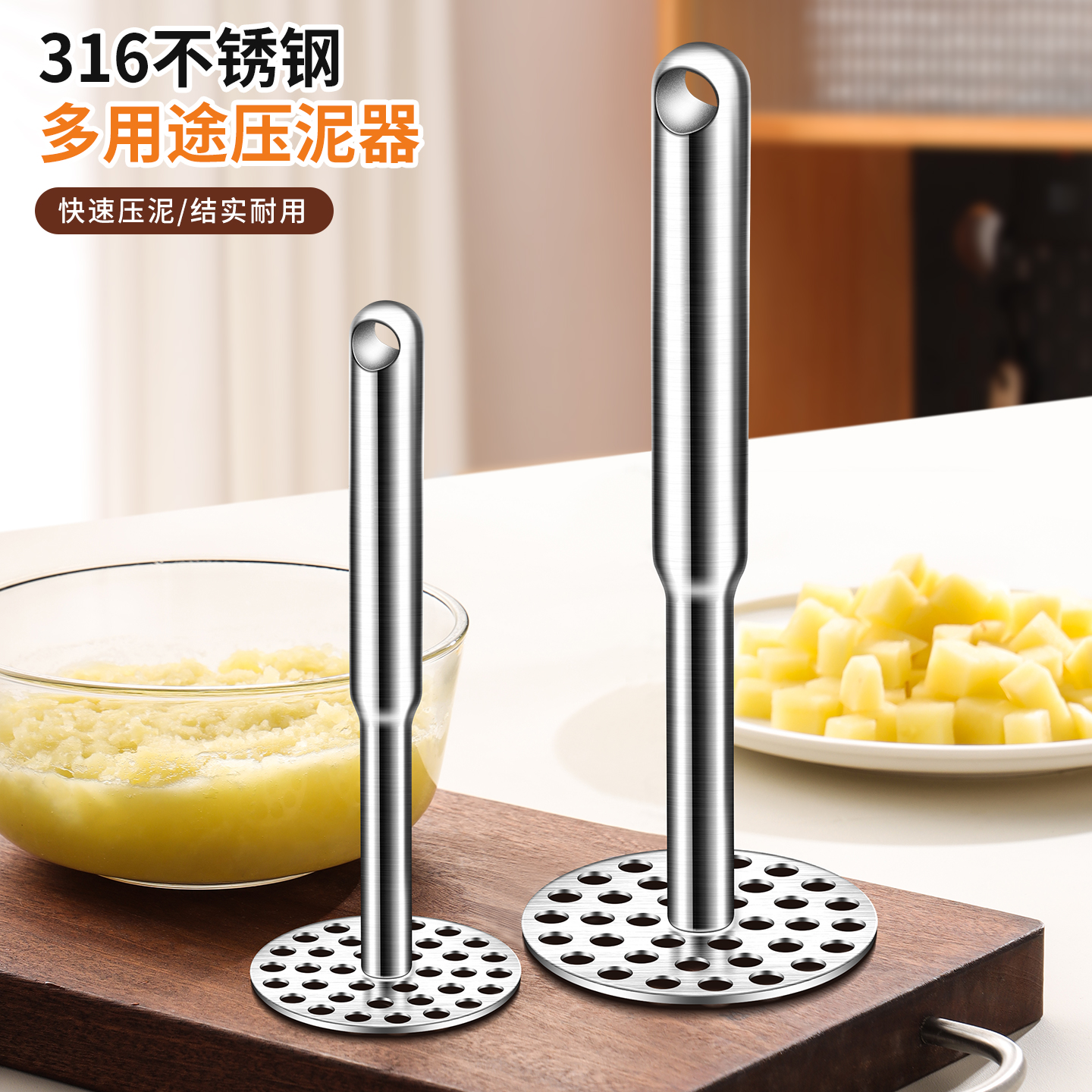 食物压泥器316钢大小可选