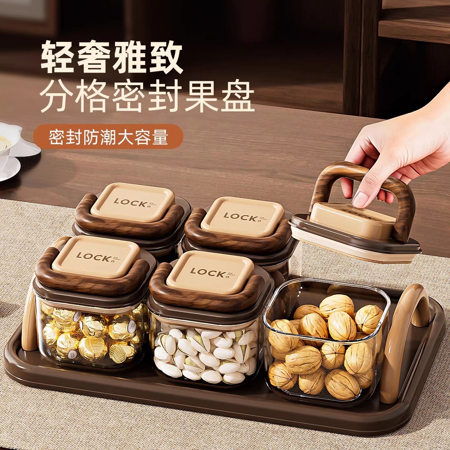 分格密封轻奢干果收纳盒家用客厅茶几果盘瓜子坚果盘糖果罐零食盒,餐饮具,果盆/果盘/果篮,淘宝优惠券,粉丝福利购,淘宝优惠卷