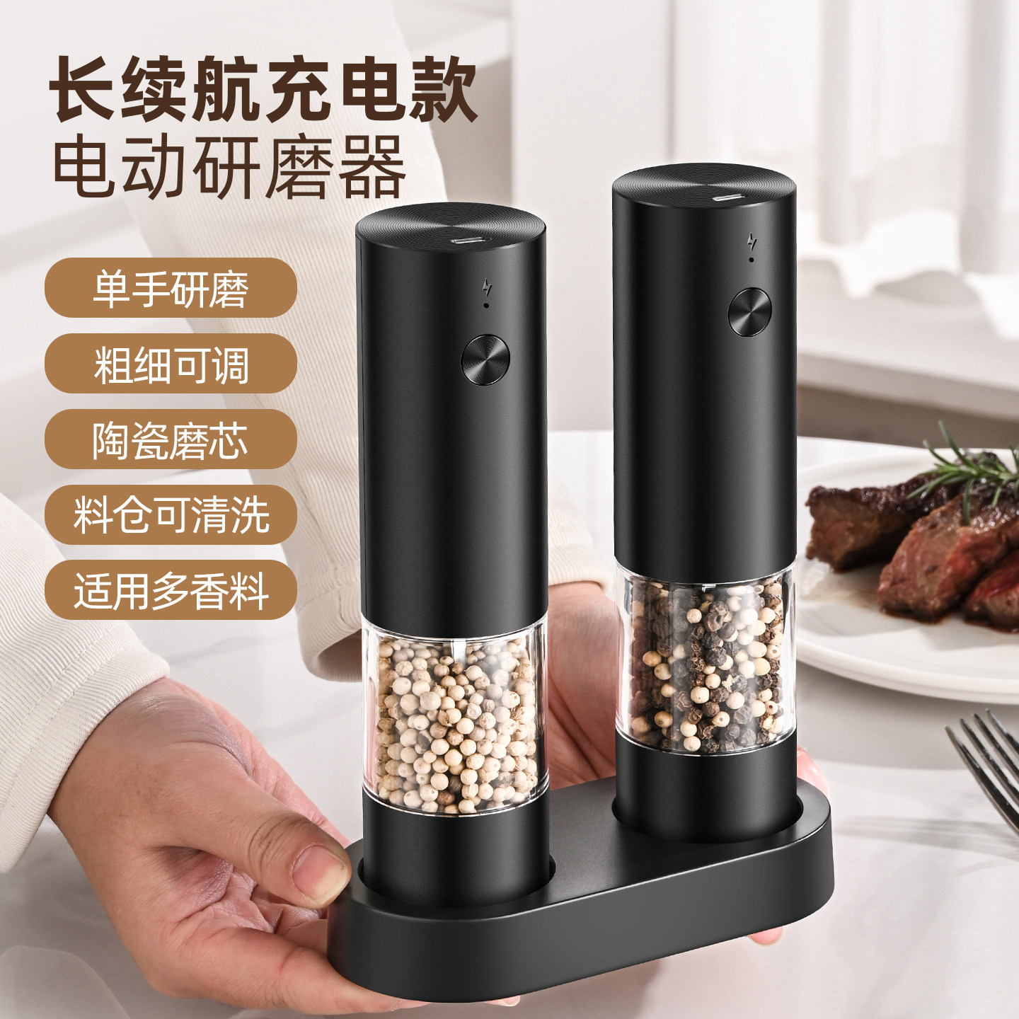 电动胡椒研磨器黑胡椒粉花椒海盐家用充电调料研磨瓶粉机调味瓶罐,厨房/烹饪用具,调味瓶罐/调料研磨器,淘宝优惠券,粉丝福利购,淘宝优惠卷