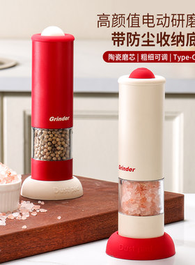 电动胡椒研磨器控量神器带底座