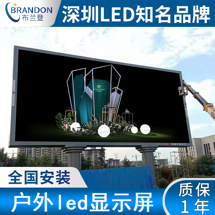 户外led显示屏p2.5p3p4p5p6p8p10室外高清全彩电子广告舞台大屏幕