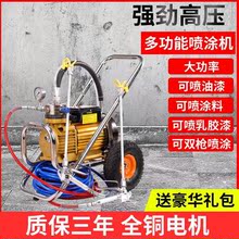高压喷涂料机多功能乳胶漆喷漆机1