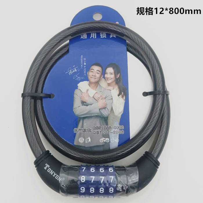 TONYON密码锁自行车锁12*800mm通用型防盗锁电动电瓶摩托车锁4271