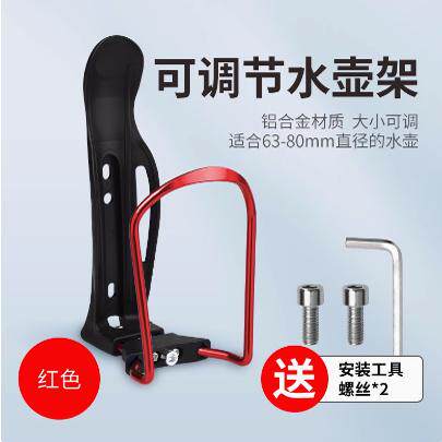 自行车骑行水壶架山地车可调节铝合金轻量化水杯支架配件
