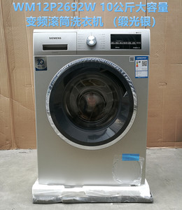 SIEMENS/西门子 WM12P2692W 10KG滚筒洗衣机 缎光银 轻微瑕疵