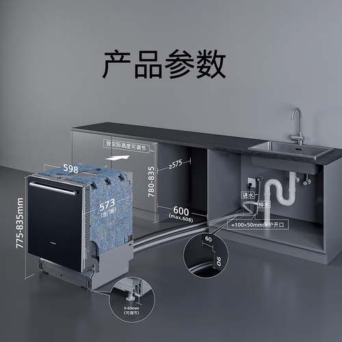 西门子（SIEMENS）15套甲流消杀AI智能洗嵌入式洗碗机SJ43EB33KC