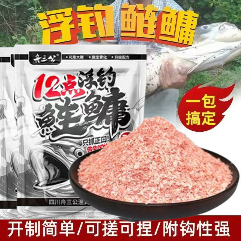 升级酸臭鲢鳙鱼饵料野钓江河水库鲢鱼胖头鱼鱼料黑鲢黑坑花白鲢