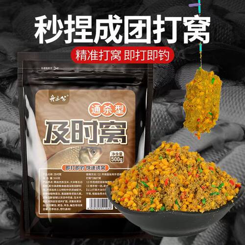 及时窝手握成团酒米窝料