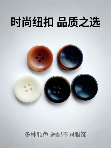 树脂女装纽扣大衣纽扣西装扣裤扣衬衫纽扣扣子百搭款