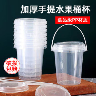 网红手提水果桶加厚一次性奶茶杯冰粉桶水果捞外卖密封打包圆盒