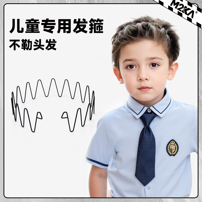 M2ka儿童空气发箍男孩专用不勒头