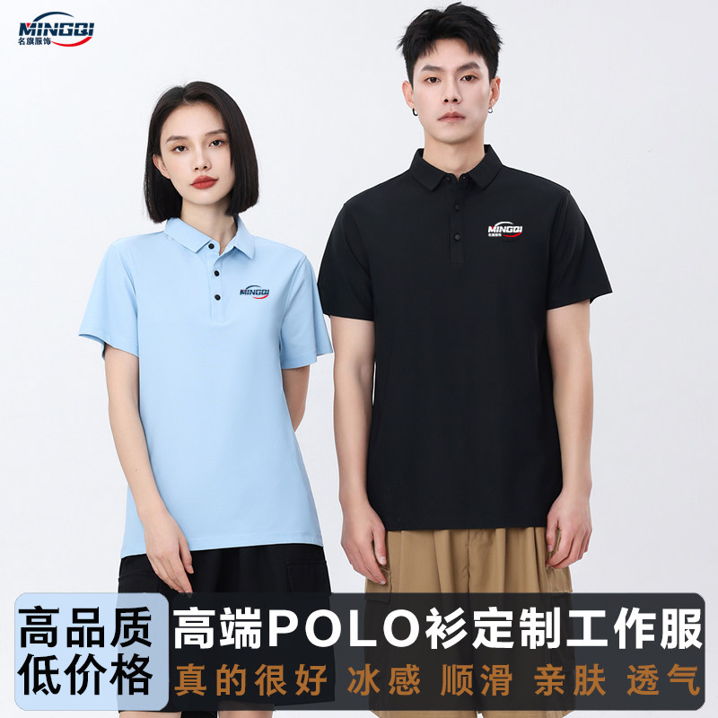 夏装polo衫定制t恤短袖企业工衣工作服纯棉翻领体恤厂服印字logo