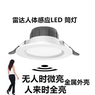 【雷达微亮筒灯】led人体感应筒灯雷达微亮款嵌入式孔灯红外感应