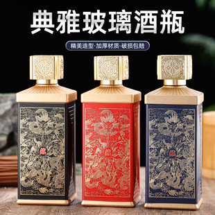 高档酒瓶精美白酒空酒瓶高档礼盒装厂家直销酒瓶可定制包装小批量