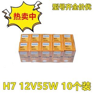 汽车卤素灯泡h7  h1  h3h4h1190059006远近光灯泡12v24v