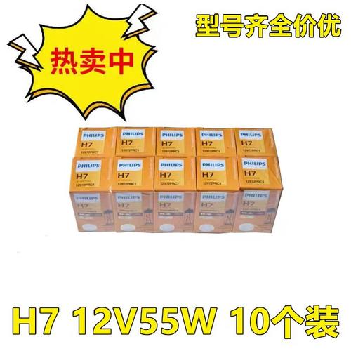 H7H1H4H11H9远近光雾灯