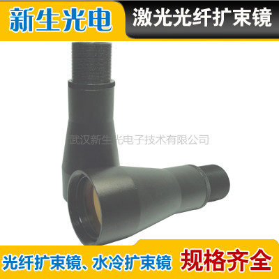 YAG光纤激光打标扩束镜3倍，4倍，5倍，6倍等1064nm\532nm等波长