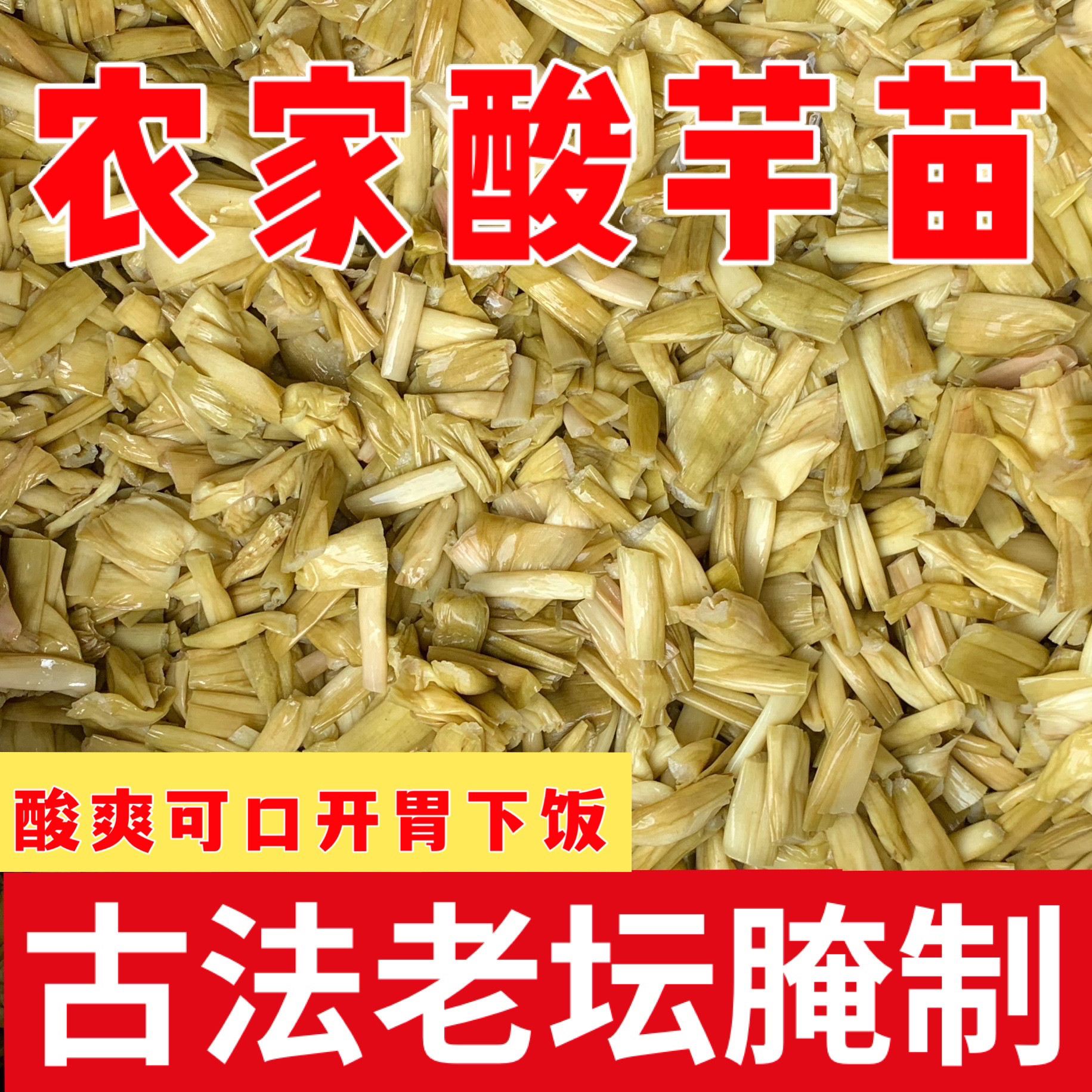 广西特产酸芋苗正宗酸檬新鲜腌制芋荷梗开胃小菜芋苗酸商用袋装