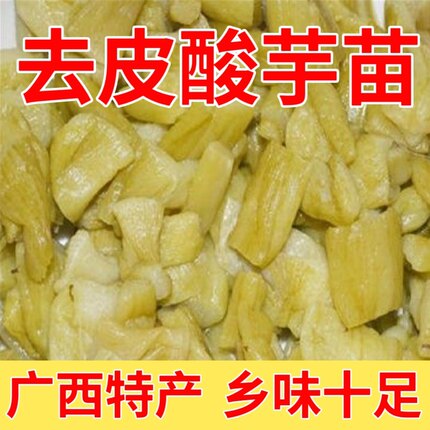广西去皮酸芋苗农家新鲜腌制芋苗酸撕皮芋苗脱皮芋荷下饭咸菜商用