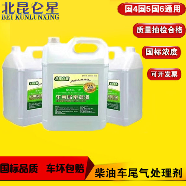 车用尿素溶液10kg尾气处理液