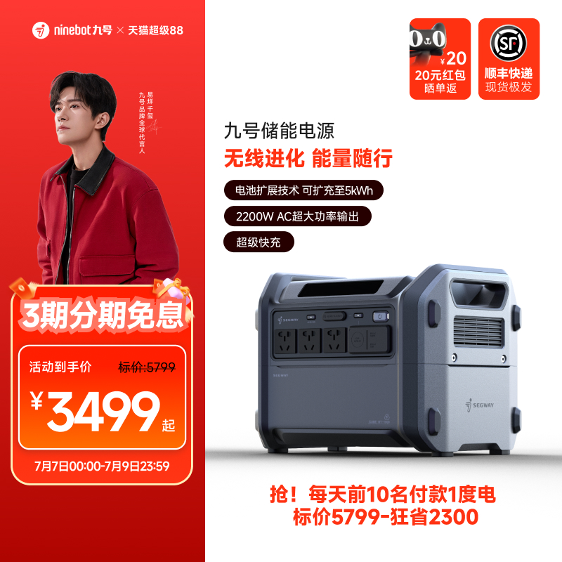 ninebot九号大功率储能电池