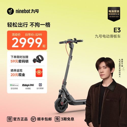 Ninebot九号电动滑板车成人9号官方可折叠代步二轮车E3