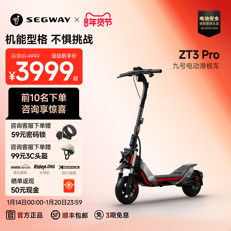 九号Segway电动滑板车9号代步越野踏板车ZT3Pro成人折叠