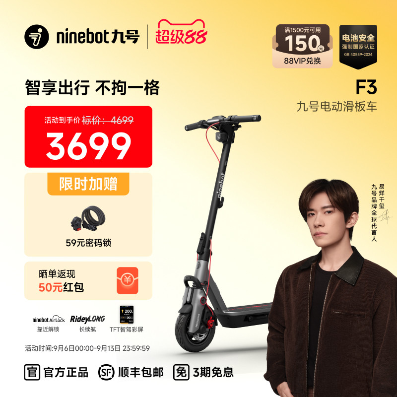 Ninebot九号电动滑板车成人9号官方智能减震可折叠代步F3图片