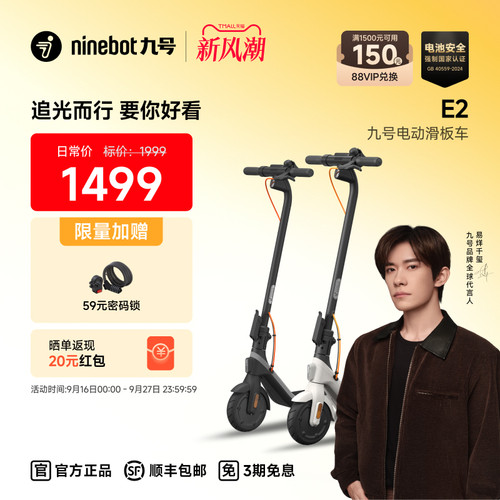 Ninebot九号电动滑板车E2可折叠
