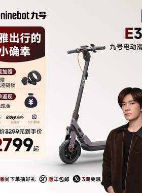 Ninebot九号电动滑板车成人9号官方折叠代步E3